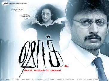 com 2023 <strong>movie download</strong>. . Shock tamil movie download tamilyogi